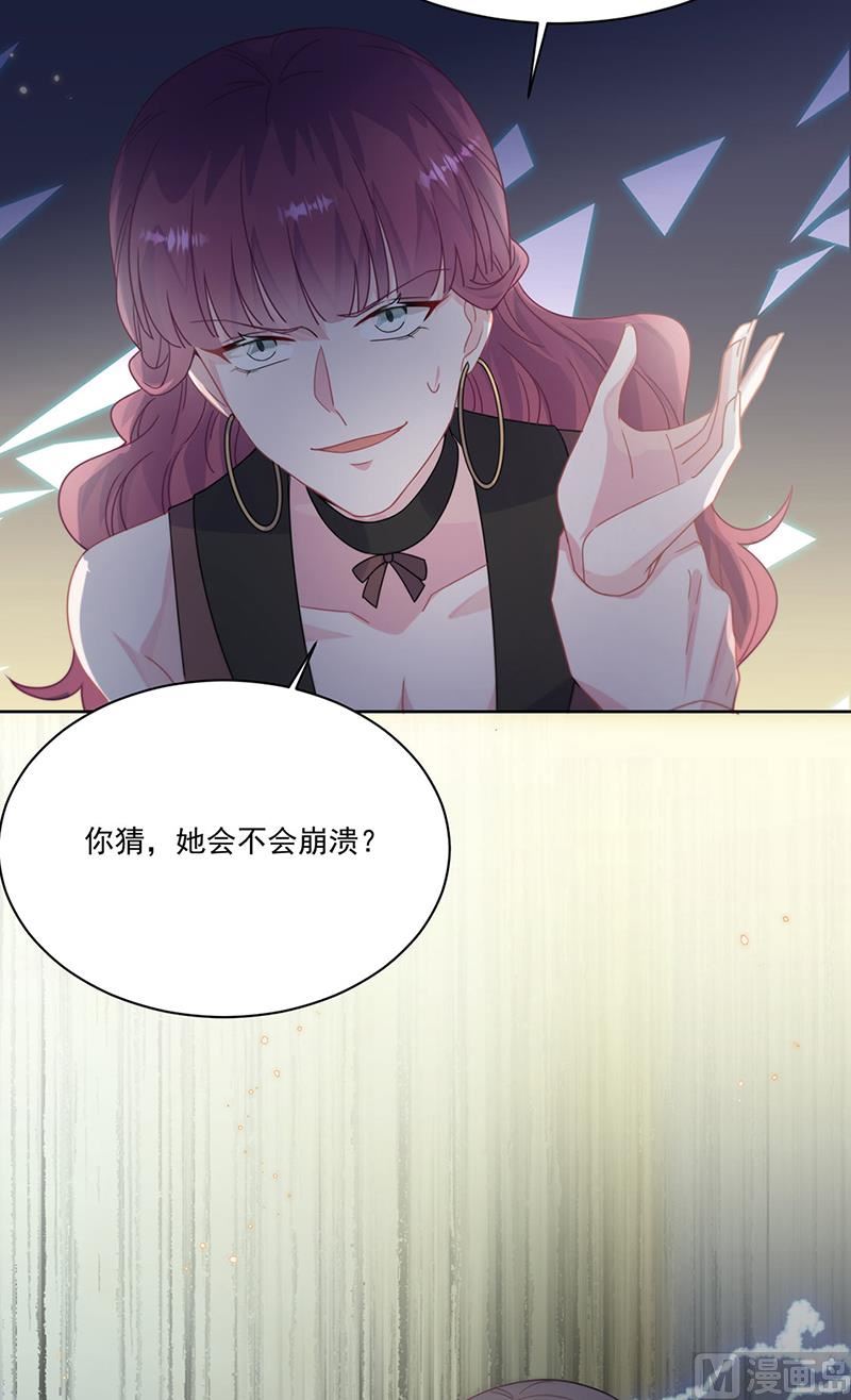 《惹上首席帝少》漫画最新章节第二部第206话免费下拉式在线观看章节第【61】张图片