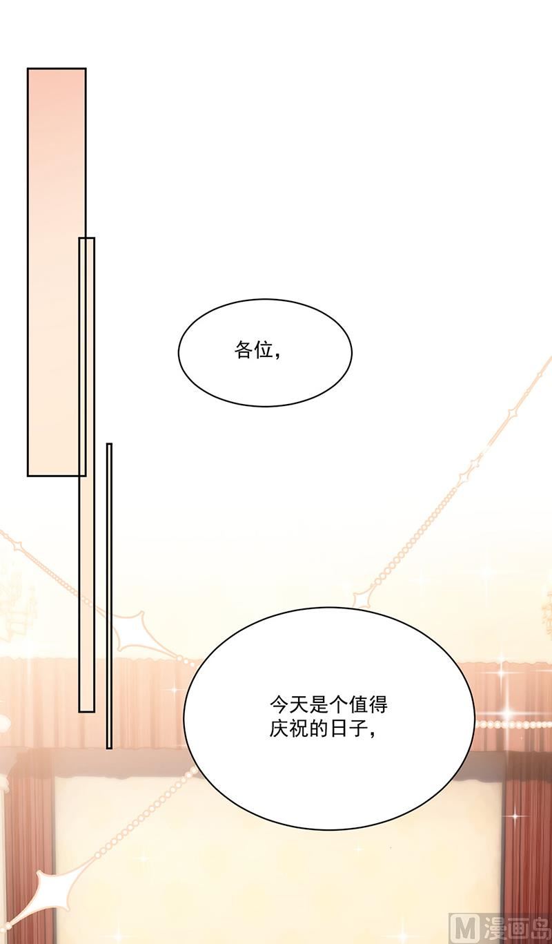 《惹上首席帝少》漫画最新章节第二部第207话免费下拉式在线观看章节第【16】张图片