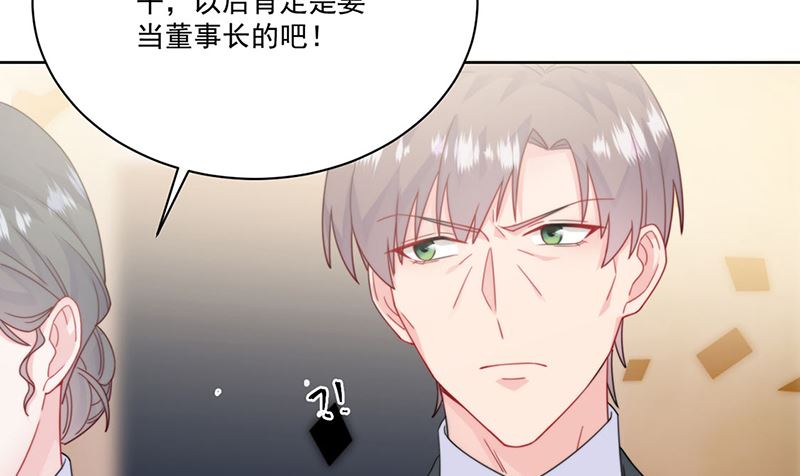 《惹上首席帝少》漫画最新章节第二部第207话免费下拉式在线观看章节第【23】张图片