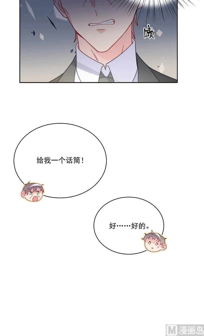 《惹上首席帝少》漫画最新章节第二部第207话免费下拉式在线观看章节第【25】张图片