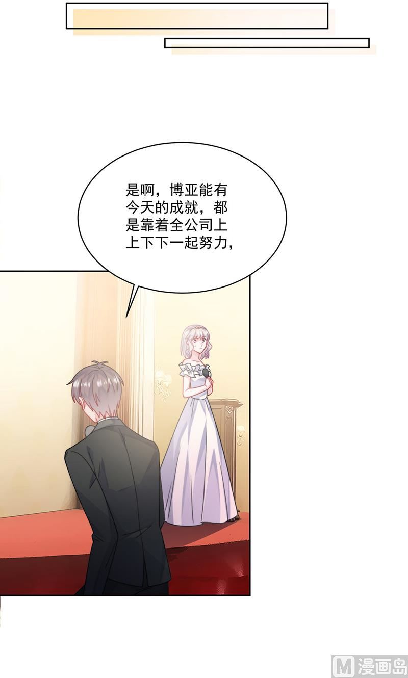 《惹上首席帝少》漫画最新章节第二部第207话免费下拉式在线观看章节第【26】张图片