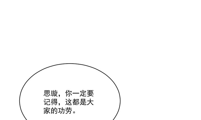 《惹上首席帝少》漫画最新章节第二部第207话免费下拉式在线观看章节第【27】张图片