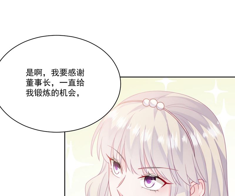 《惹上首席帝少》漫画最新章节第二部第207话免费下拉式在线观看章节第【31】张图片