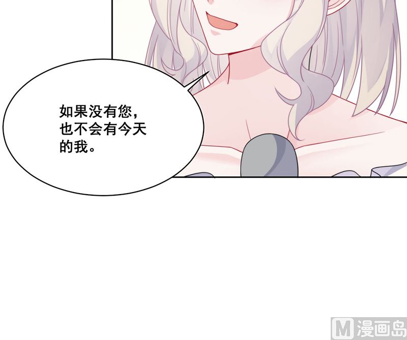 《惹上首席帝少》漫画最新章节第二部第207话免费下拉式在线观看章节第【32】张图片