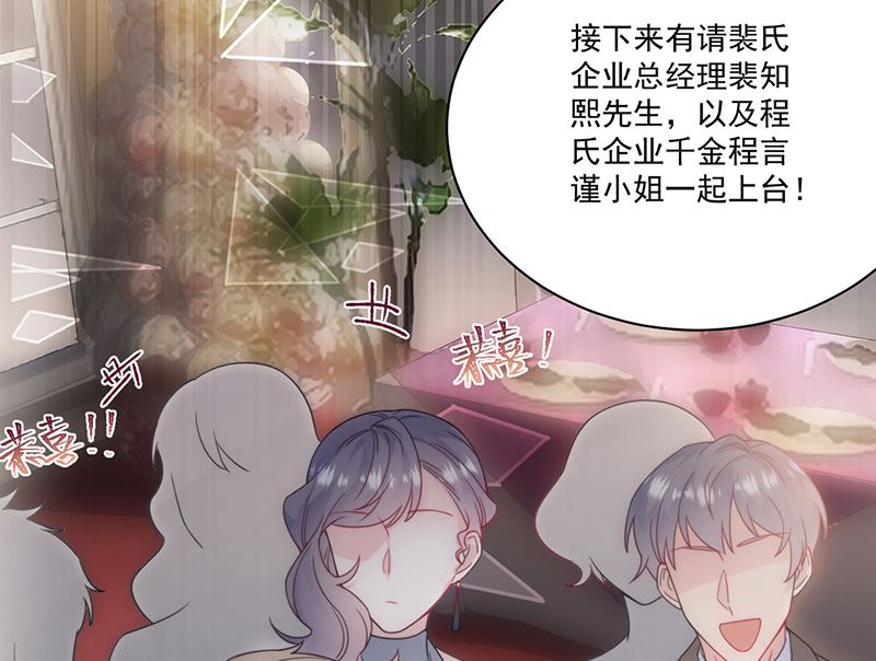 《惹上首席帝少》漫画最新章节第二部第207话免费下拉式在线观看章节第【36】张图片