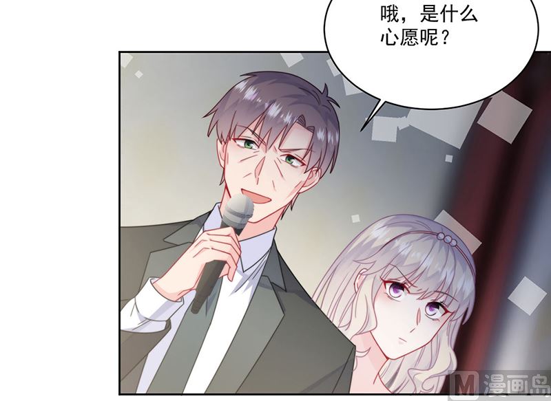 《惹上首席帝少》漫画最新章节第二部第207话免费下拉式在线观看章节第【44】张图片