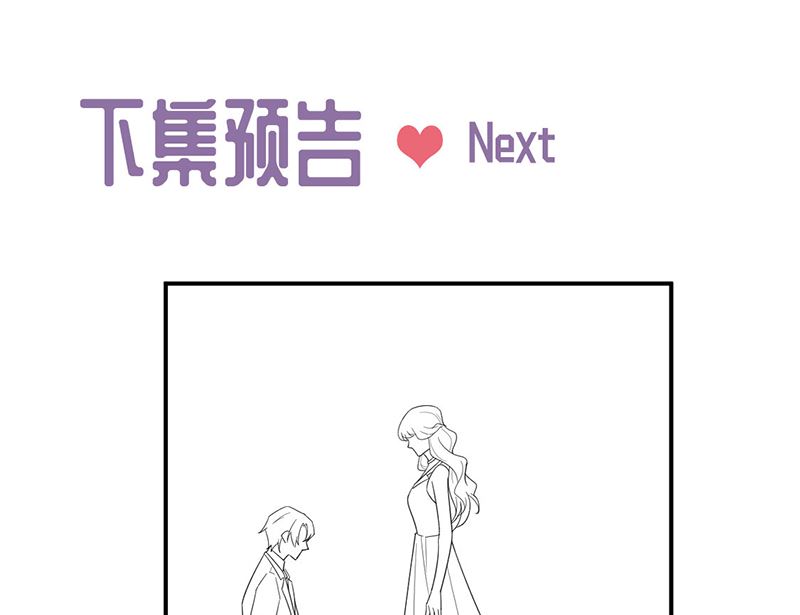 《惹上首席帝少》漫画最新章节第二部第207话免费下拉式在线观看章节第【57】张图片