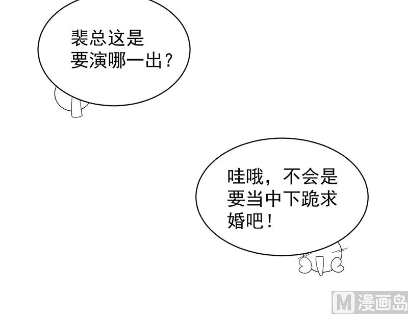 《惹上首席帝少》漫画最新章节第二部第207话免费下拉式在线观看章节第【59】张图片