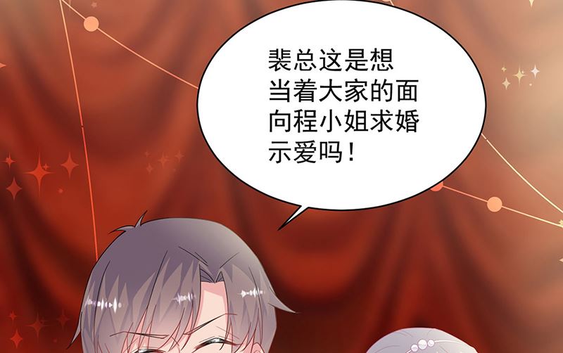 《惹上首席帝少》漫画最新章节第二部第208话免费下拉式在线观看章节第【10】张图片