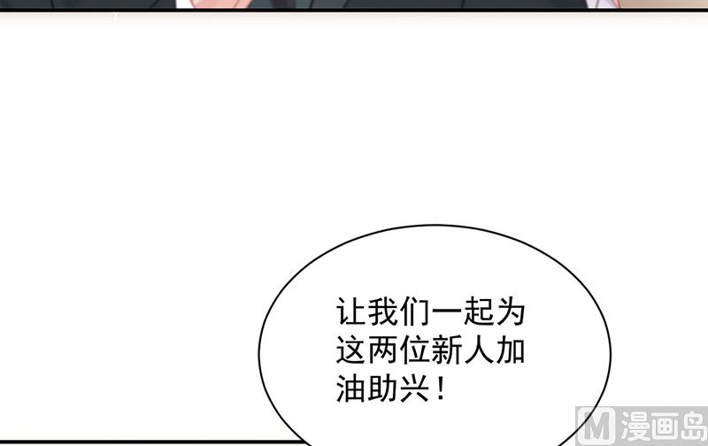 《惹上首席帝少》漫画最新章节第二部第208话免费下拉式在线观看章节第【12】张图片