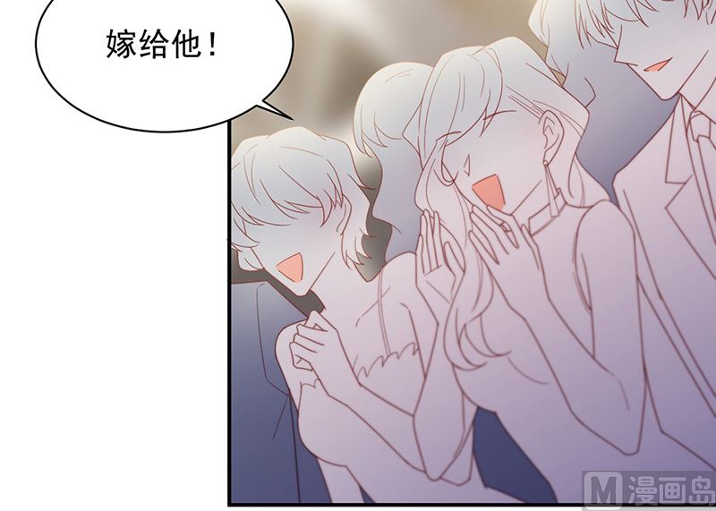 《惹上首席帝少》漫画最新章节第二部第208话免费下拉式在线观看章节第【15】张图片