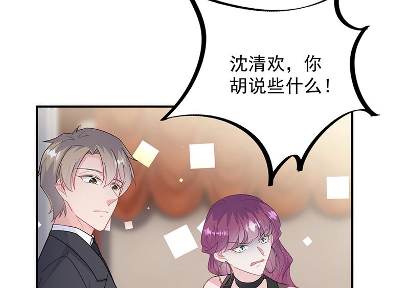 《惹上首席帝少》漫画最新章节第二部第208话免费下拉式在线观看章节第【23】张图片