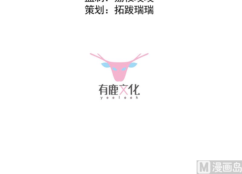 《惹上首席帝少》漫画最新章节第二部第208话免费下拉式在线观看章节第【3】张图片