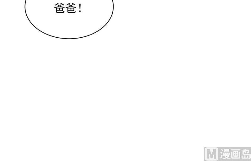 《惹上首席帝少》漫画最新章节第二部第208话免费下拉式在线观看章节第【32】张图片