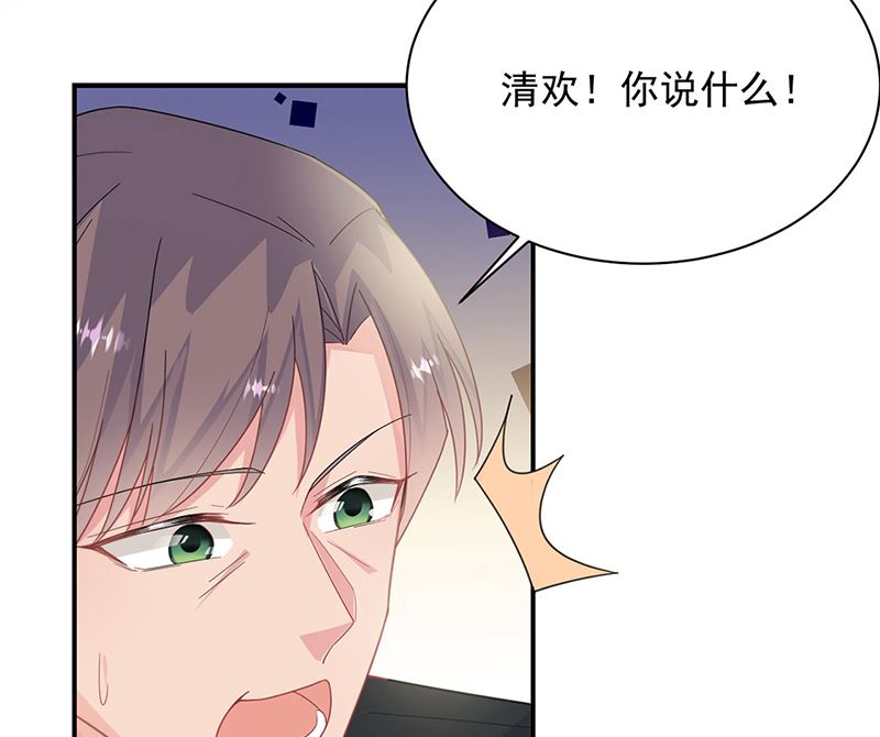 《惹上首席帝少》漫画最新章节第二部第208话免费下拉式在线观看章节第【38】张图片