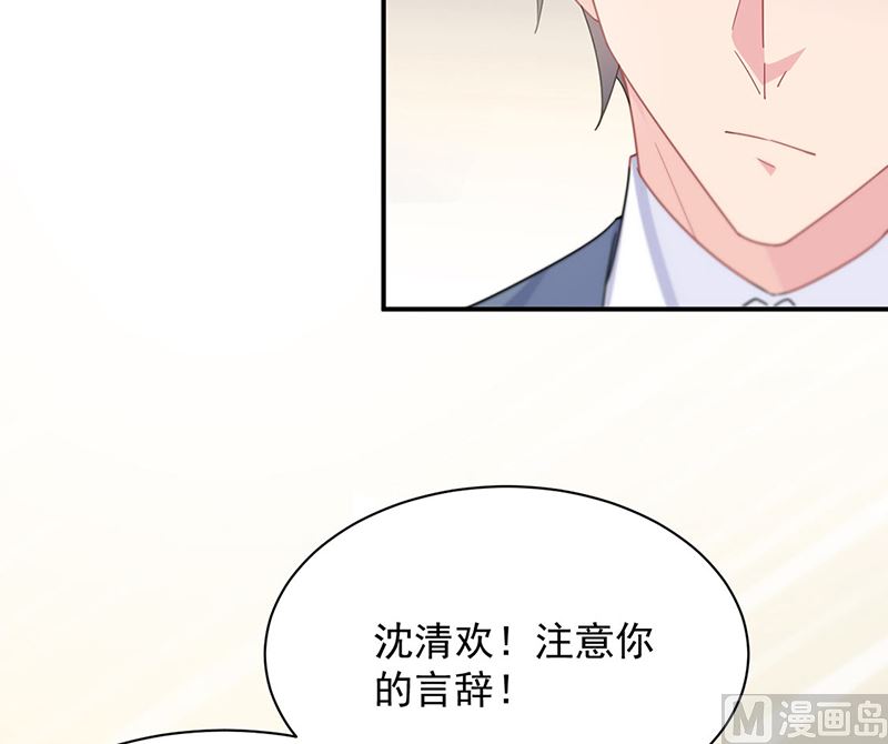 《惹上首席帝少》漫画最新章节第二部第208话免费下拉式在线观看章节第【40】张图片