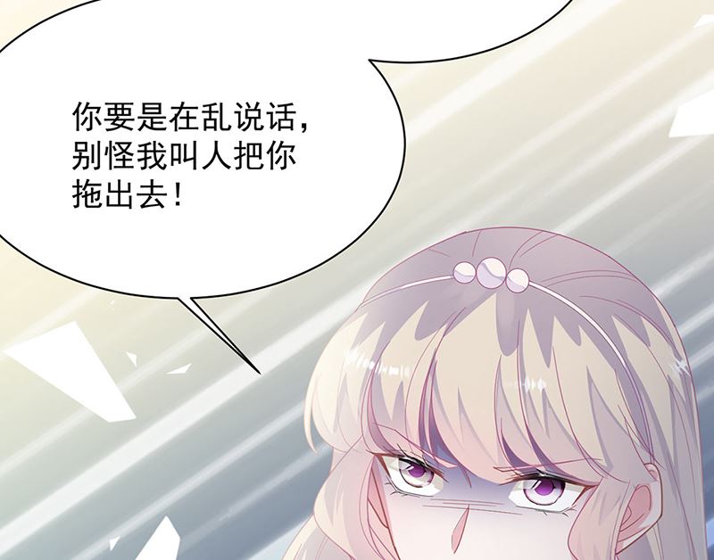 《惹上首席帝少》漫画最新章节第二部第208话免费下拉式在线观看章节第【41】张图片