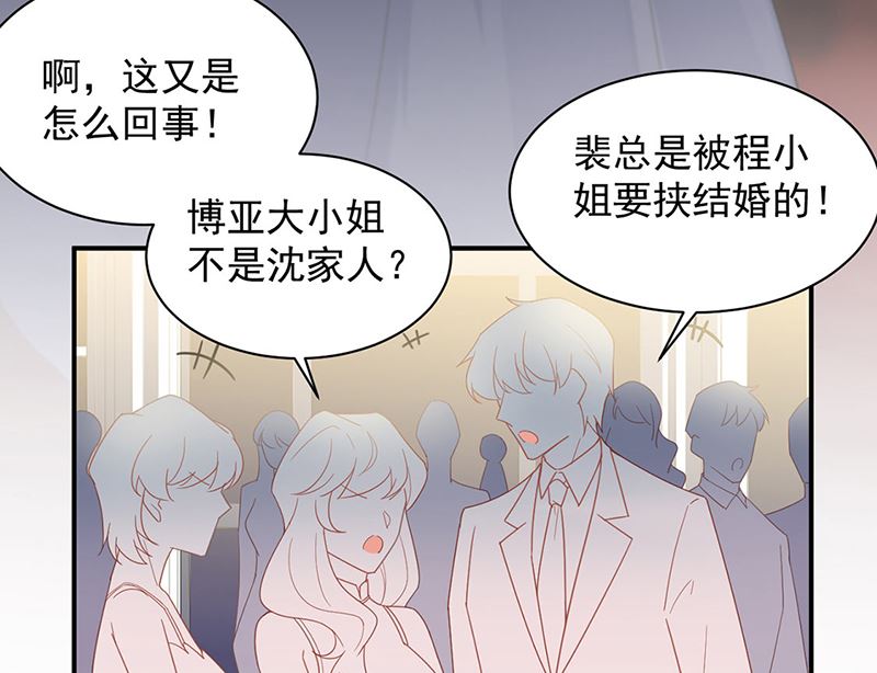 《惹上首席帝少》漫画最新章节第二部第208话免费下拉式在线观看章节第【47】张图片