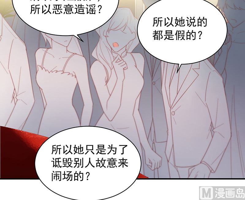 《惹上首席帝少》漫画最新章节第二部第208话免费下拉式在线观看章节第【54】张图片