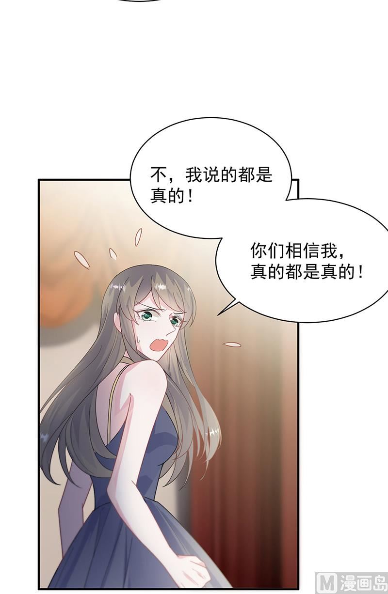 《惹上首席帝少》漫画最新章节第二部第208话免费下拉式在线观看章节第【55】张图片