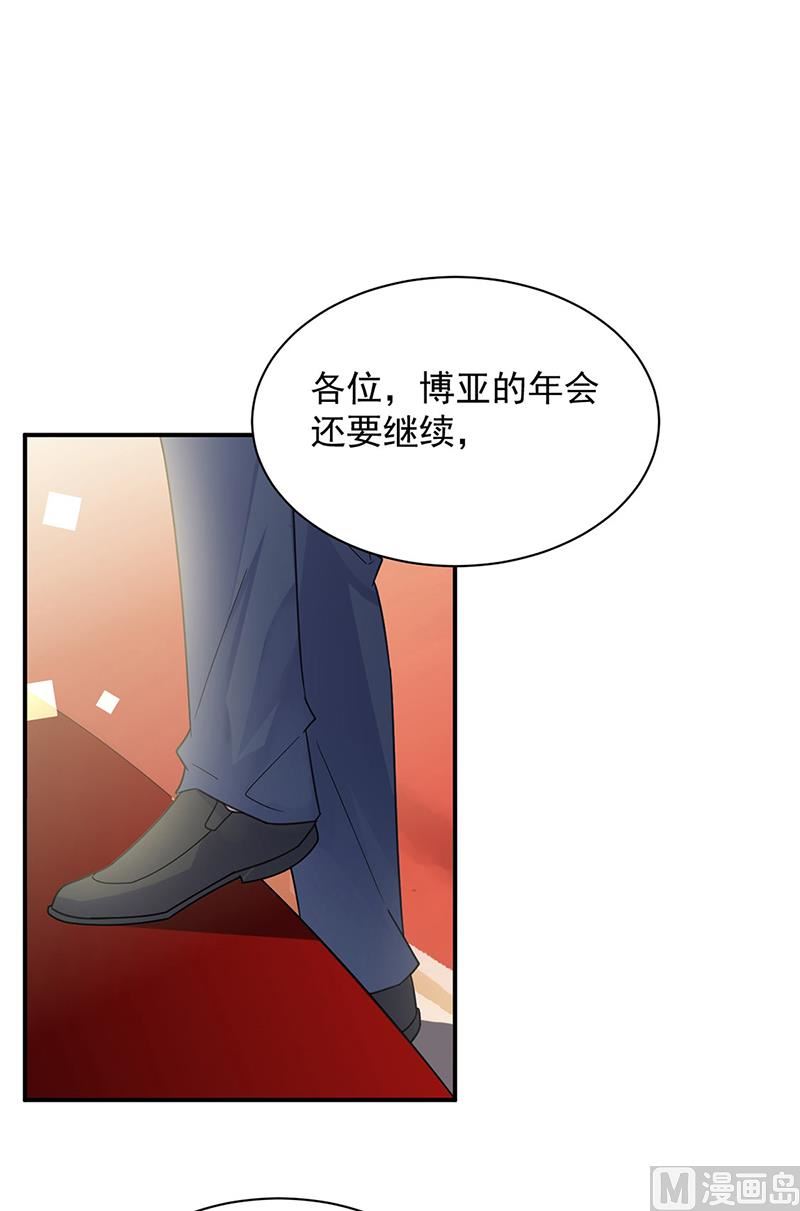 《惹上首席帝少》漫画最新章节第二部第208话免费下拉式在线观看章节第【56】张图片