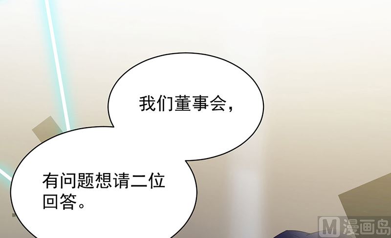 《惹上首席帝少》漫画最新章节第二部第208话免费下拉式在线观看章节第【59】张图片