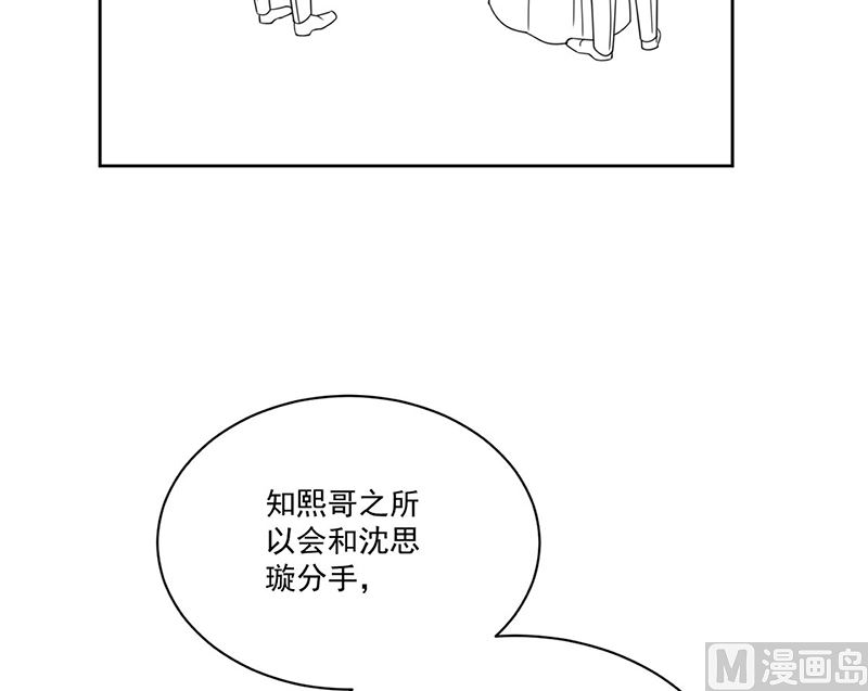 《惹上首席帝少》漫画最新章节第二部第208话免费下拉式在线观看章节第【65】张图片