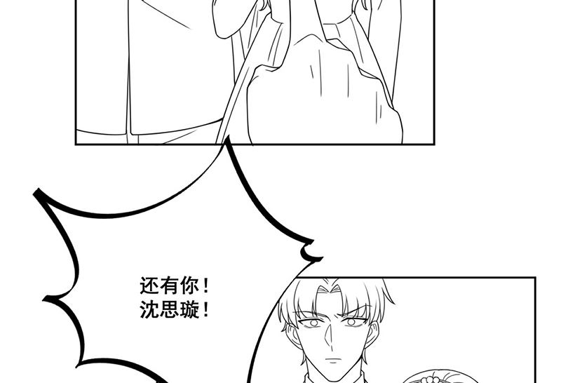 《惹上首席帝少》漫画最新章节第二部第208话免费下拉式在线观看章节第【73】张图片