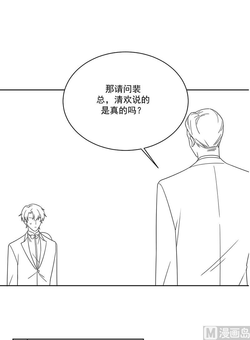 《惹上首席帝少》漫画最新章节第二部第208话免费下拉式在线观看章节第【75】张图片