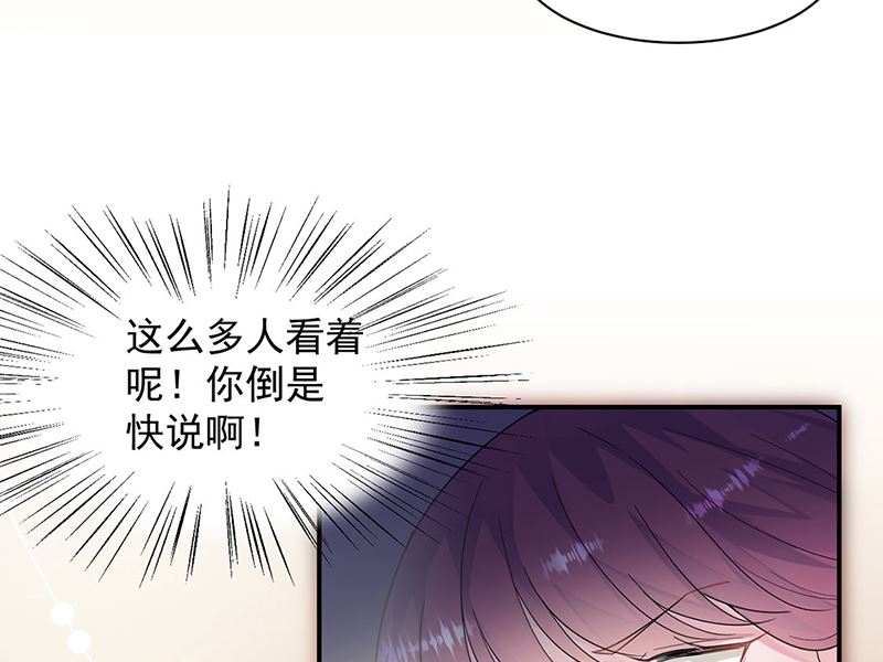 《惹上首席帝少》漫画最新章节第二部第208话免费下拉式在线观看章节第【8】张图片