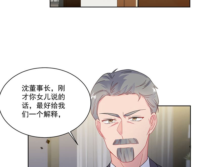 《惹上首席帝少》漫画最新章节第二部第209话免费下拉式在线观看章节第【2】张图片