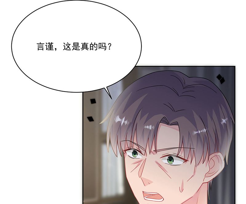 《惹上首席帝少》漫画最新章节第二部第209话免费下拉式在线观看章节第【21】张图片