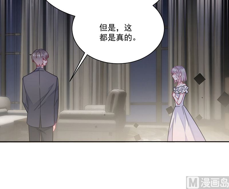 《惹上首席帝少》漫画最新章节第二部第209话免费下拉式在线观看章节第【37】张图片