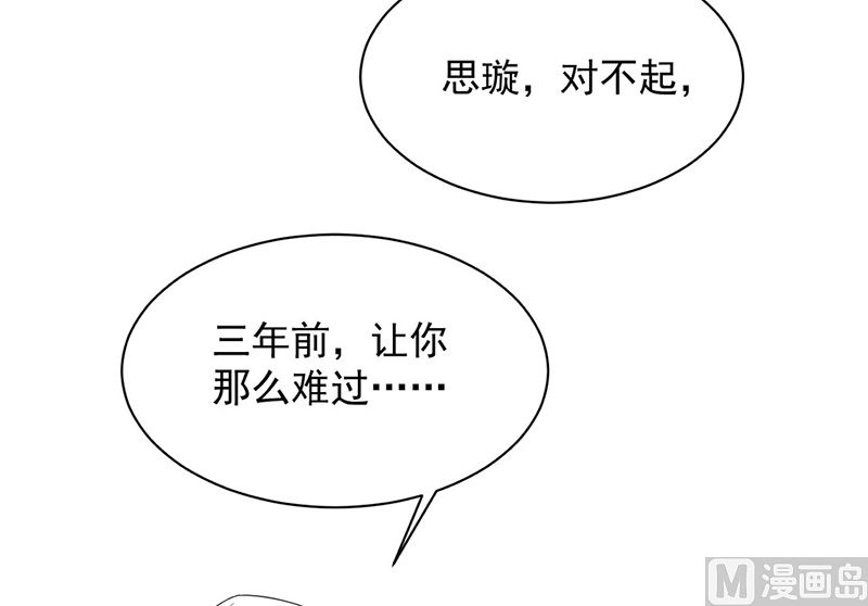 《惹上首席帝少》漫画最新章节第二部第209话免费下拉式在线观看章节第【64】张图片