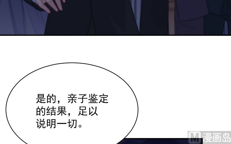 《惹上首席帝少》漫画最新章节第二部第210话免费下拉式在线观看章节第【3】张图片