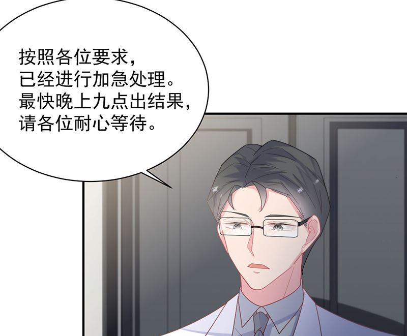 《惹上首席帝少》漫画最新章节第二部第210话免费下拉式在线观看章节第【33】张图片