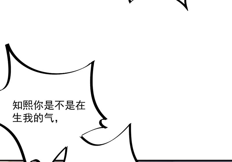 《惹上首席帝少》漫画最新章节第二部第210话免费下拉式在线观看章节第【39】张图片