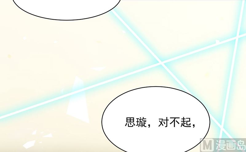 《惹上首席帝少》漫画最新章节第二部第210话免费下拉式在线观看章节第【63】张图片