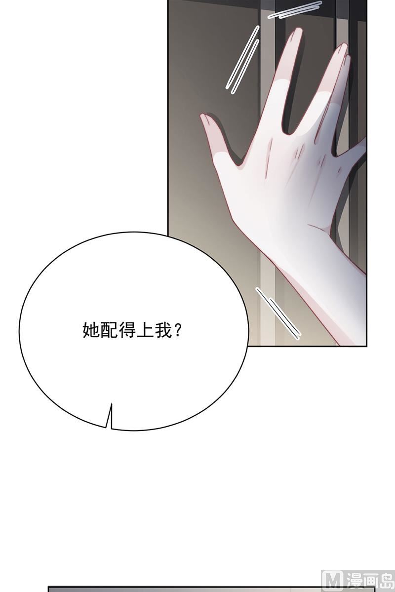 《惹上首席帝少》漫画最新章节第二部第210话免费下拉式在线观看章节第【69】张图片