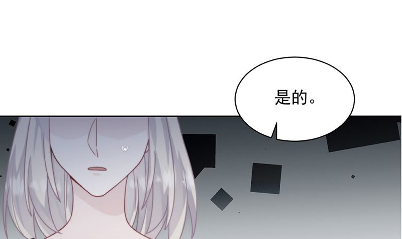 《惹上首席帝少》漫画最新章节第二部第210话免费下拉式在线观看章节第【77】张图片