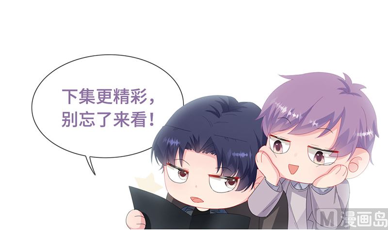 《惹上首席帝少》漫画最新章节第二部第210话免费下拉式在线观看章节第【79】张图片