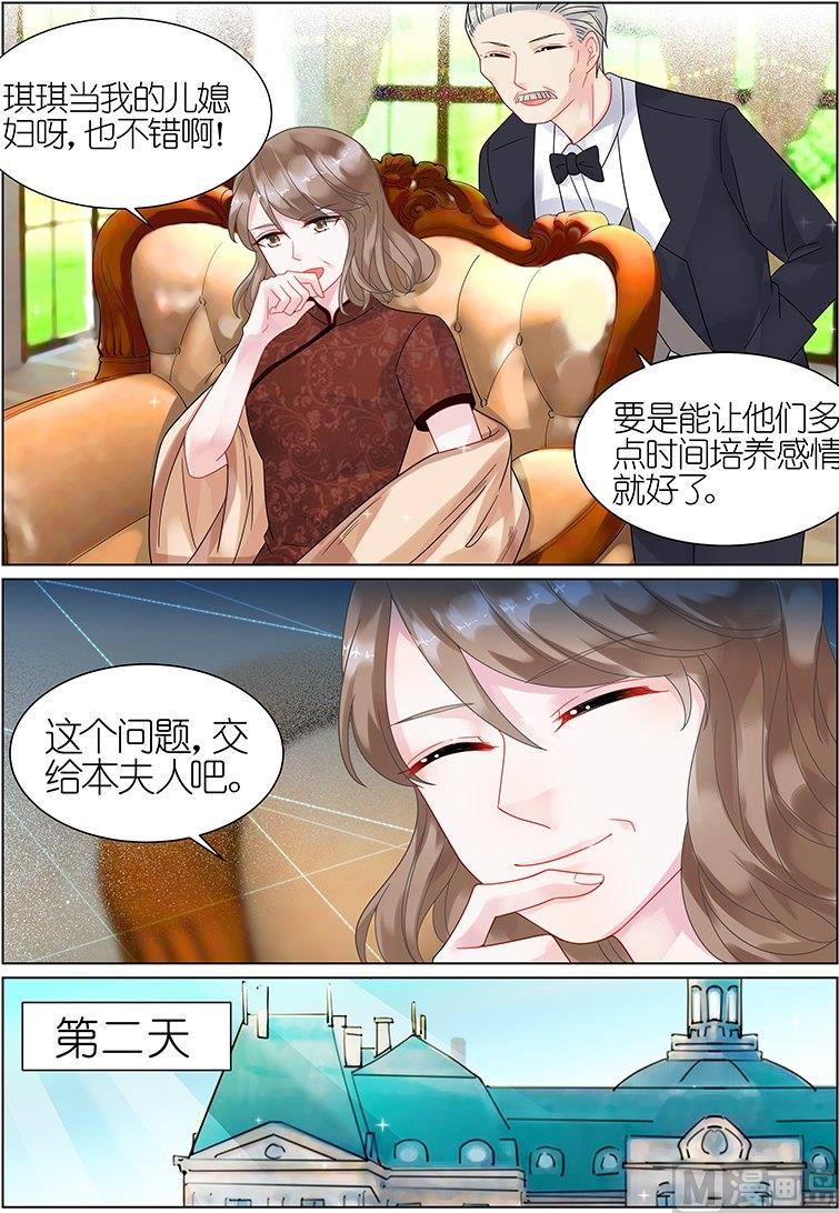 《惹上首席帝少》漫画最新章节第40话免费下拉式在线观看章节第【7】张图片