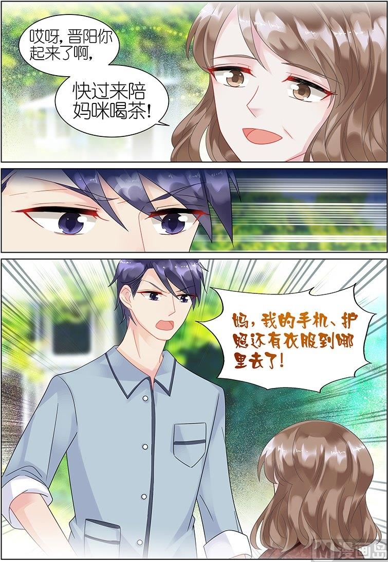 《惹上首席帝少》漫画最新章节第40话免费下拉式在线观看章节第【9】张图片