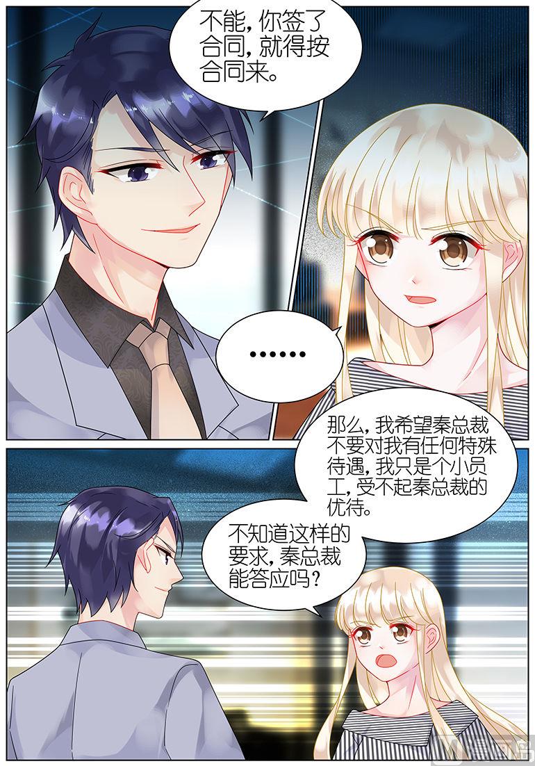 《惹上首席帝少》漫画最新章节第48话免费下拉式在线观看章节第【6】张图片