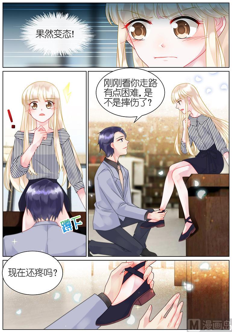 《惹上首席帝少》漫画最新章节第48话免费下拉式在线观看章节第【9】张图片