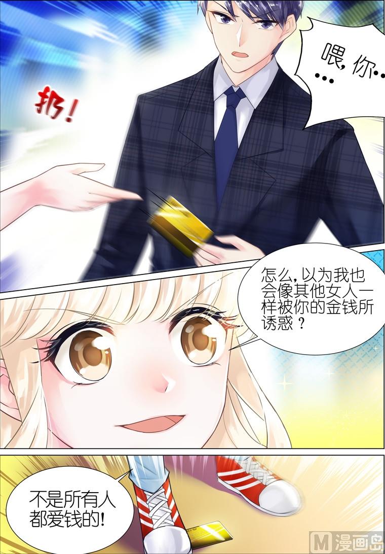 《惹上首席帝少》漫画最新章节第06话免费下拉式在线观看章节第【6】张图片