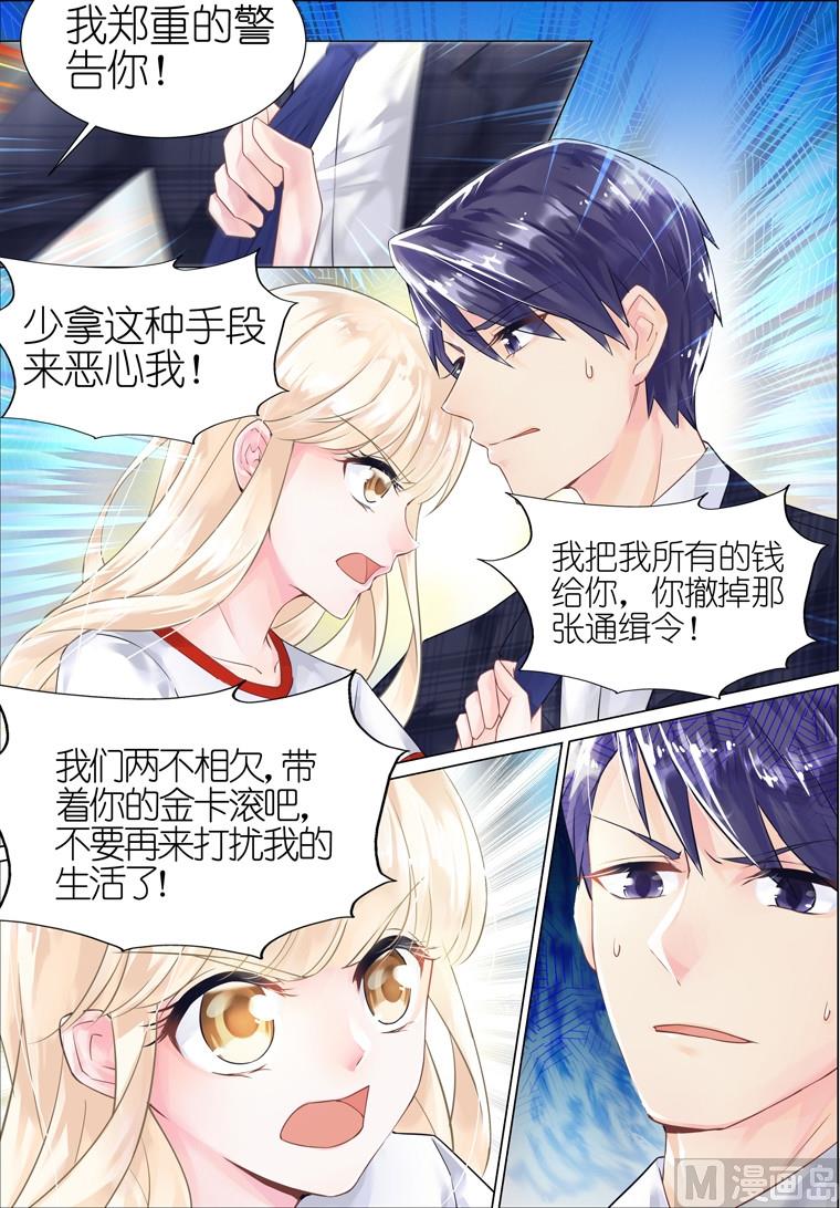 《惹上首席帝少》漫画最新章节第06话免费下拉式在线观看章节第【7】张图片