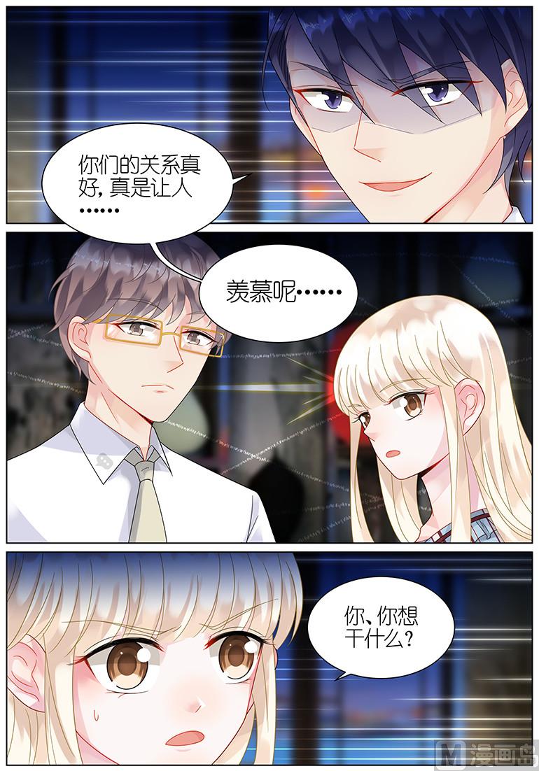 《惹上首席帝少》漫画最新章节第55话免费下拉式在线观看章节第【6】张图片