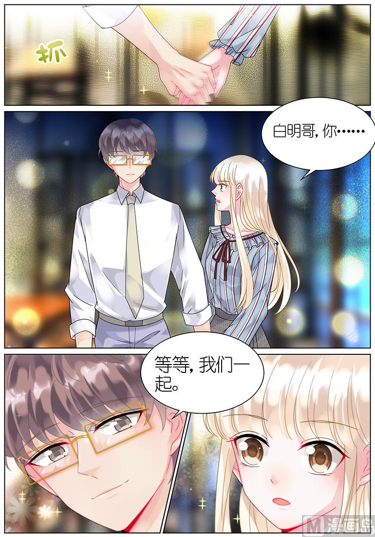 《惹上首席帝少》漫画最新章节第56话免费下拉式在线观看章节第【8】张图片