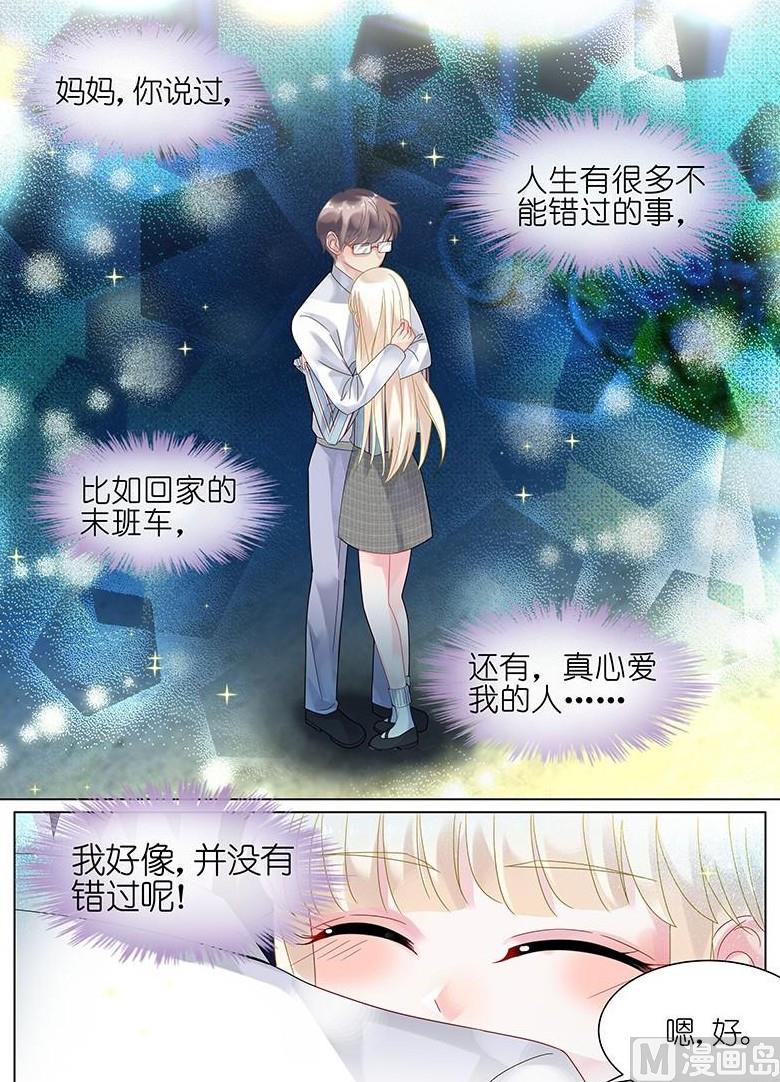 《惹上首席帝少》漫画最新章节第57话免费下拉式在线观看章节第【10】张图片